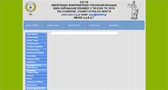 Desktop Screenshot of osye.org.gr